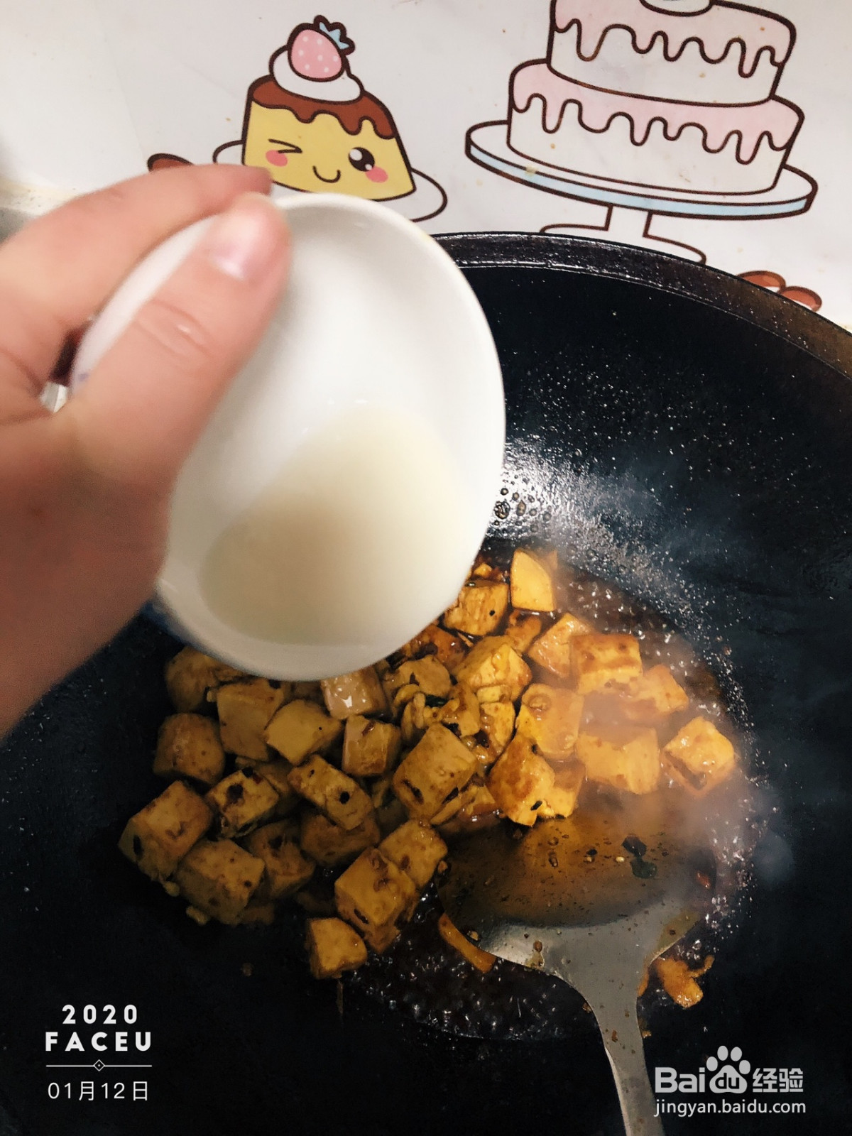 多吃一碗饭的溜豆腐的做法