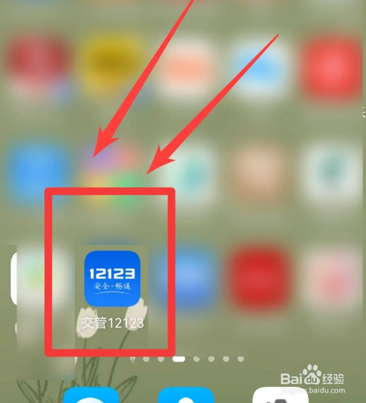 车辆行驶证怎么办理