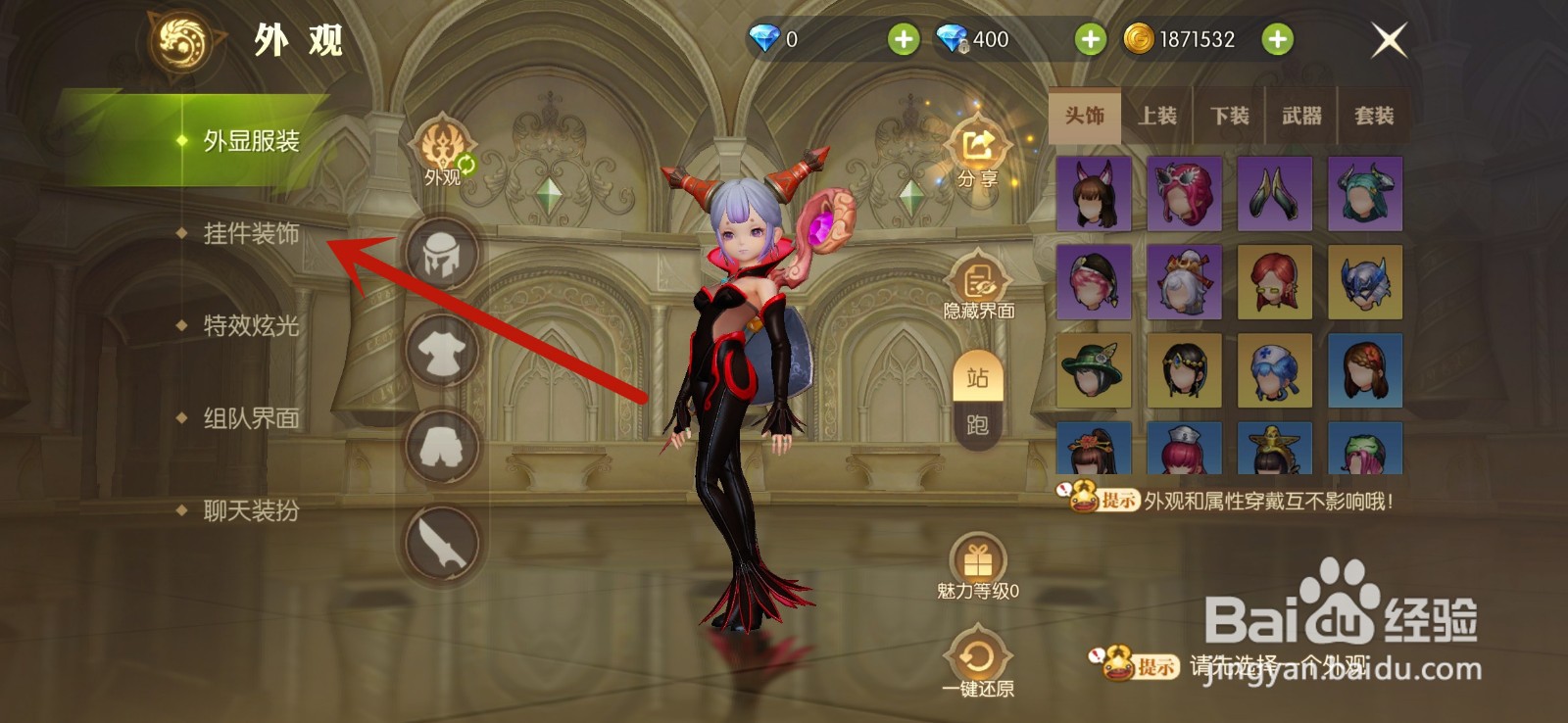 龙之谷2翅膀外观怎么获得