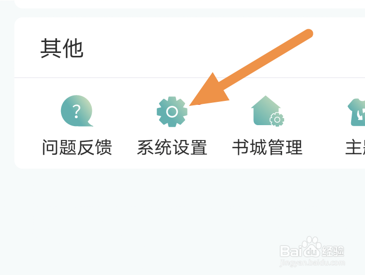 晋江小说阅读怎样开启全站评论区