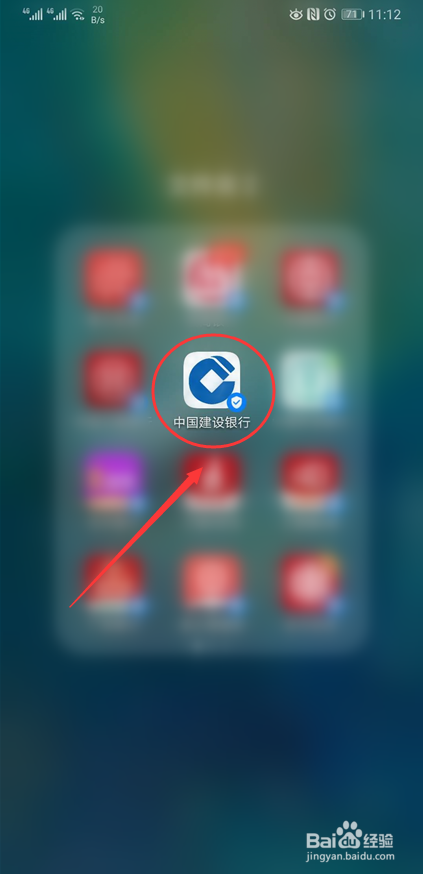 建设银行app怎么开启指纹登录？