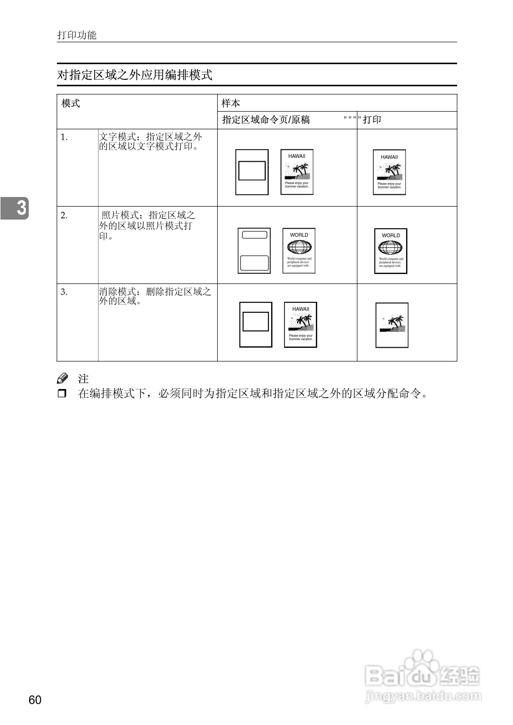 gestetner数码印刷机CP6346操作说明书:[12]