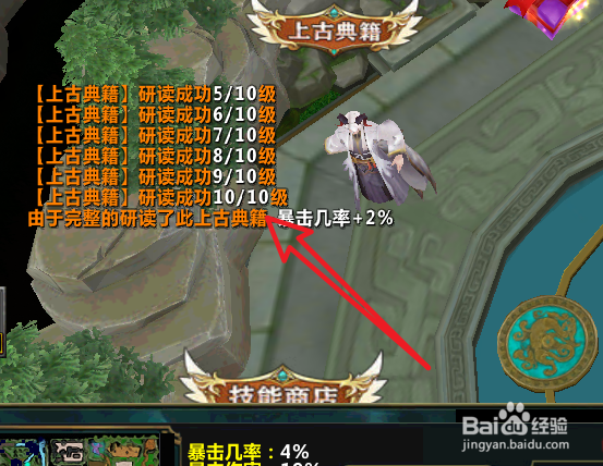 从零开始的山海传提升英雄实力的方法