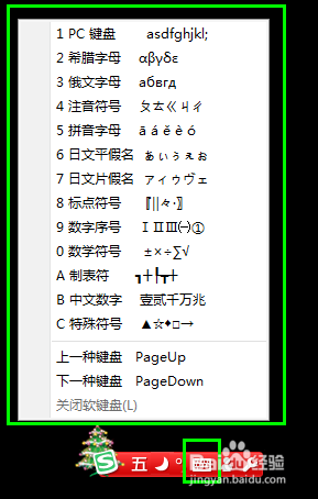 五笔输入法语言栏的应用技巧