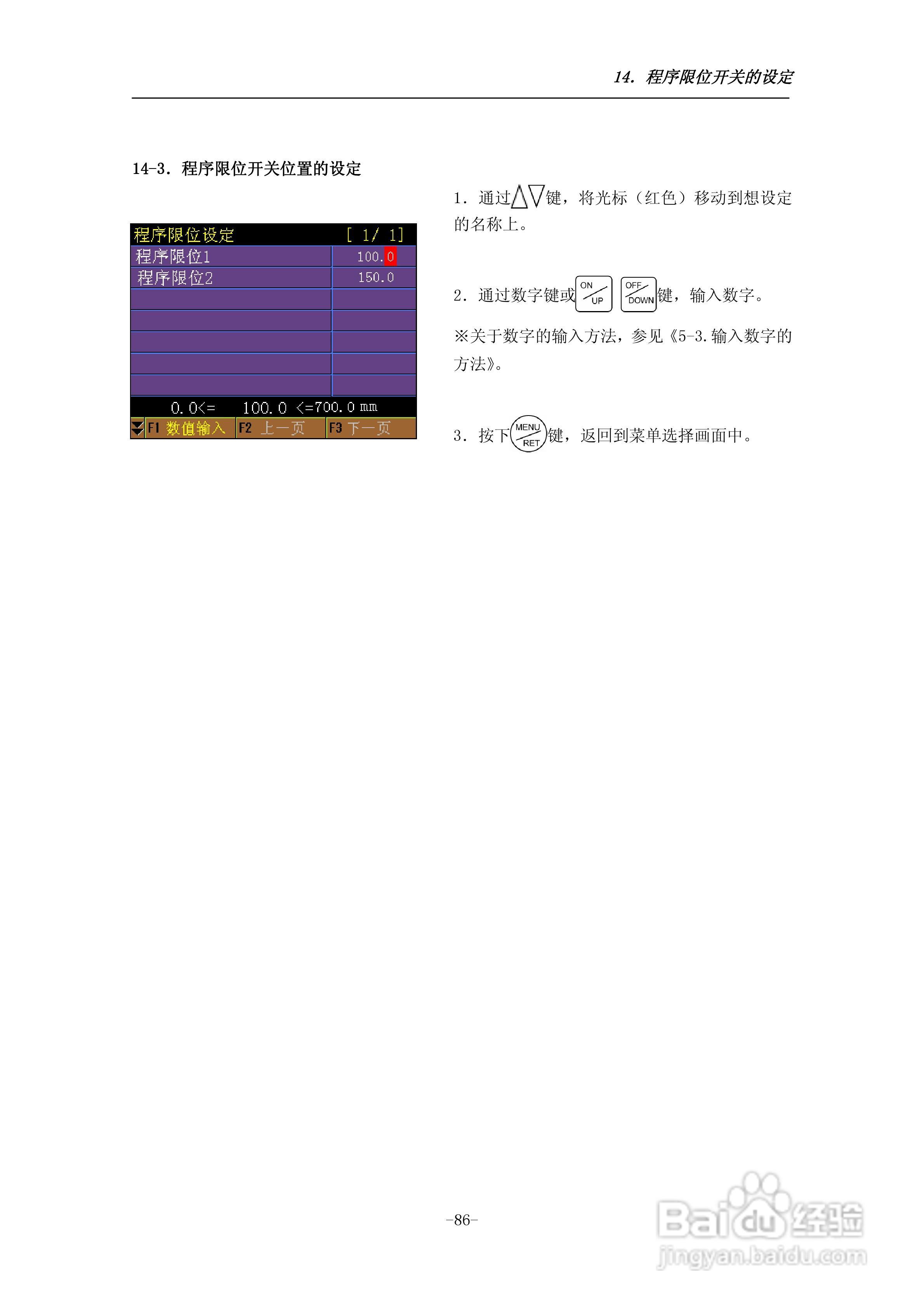 STEC-NA1a机械手控制器使用说明书:[10]