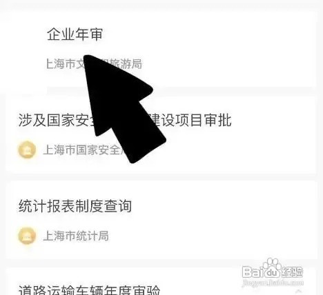营业执照年审怎么年审