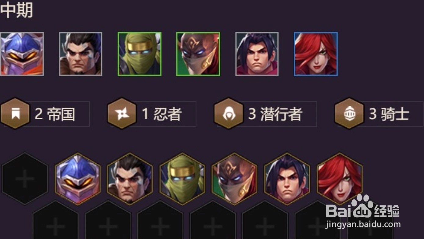 金铲铲之战骑士帝国阵容运营攻略