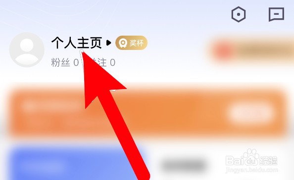 乐刻运动怎么查看关注的用户列表