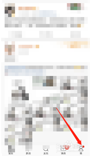 微博个人订单如何查看