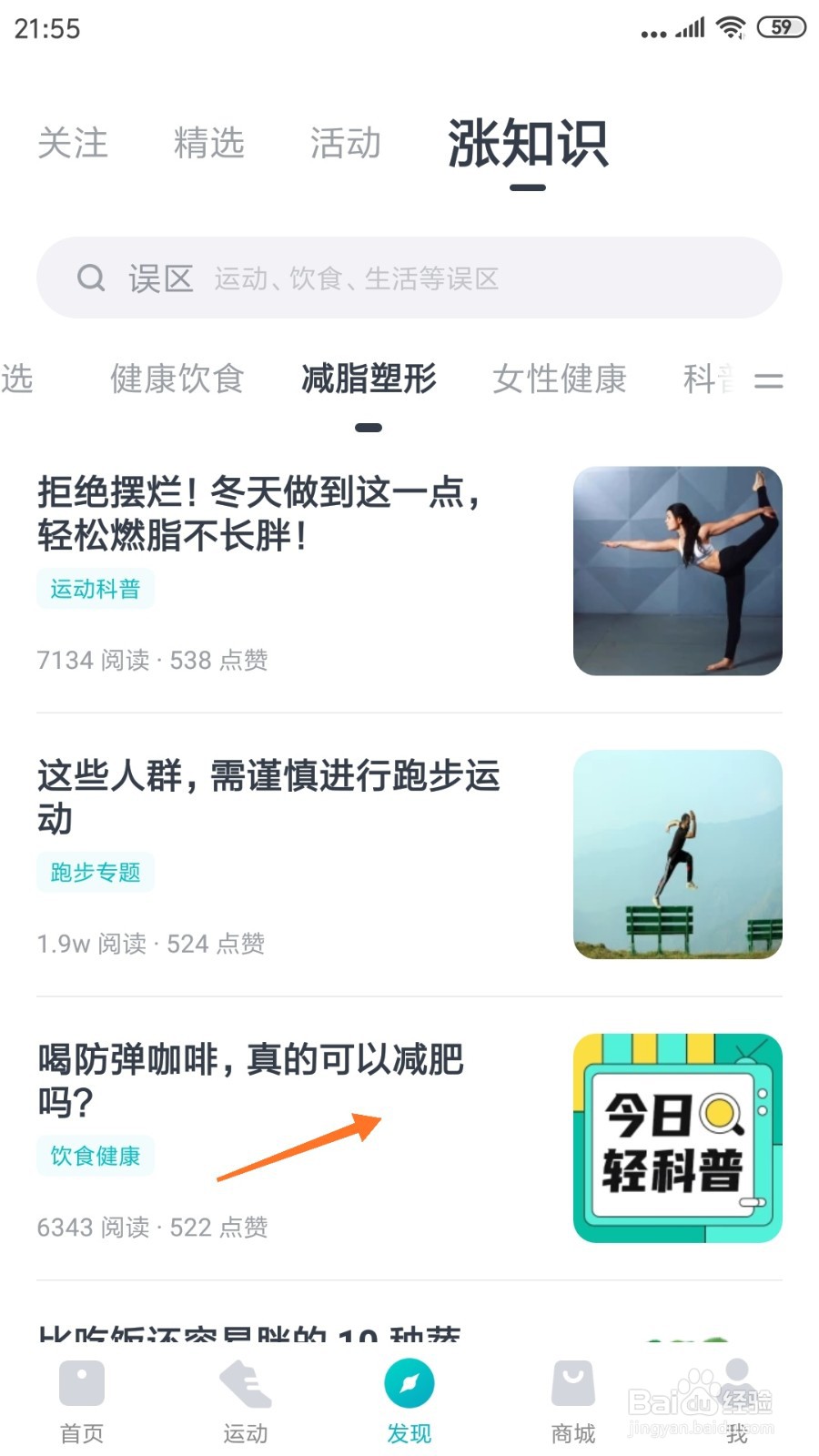 好轻中如何查看真的可以减肥吗