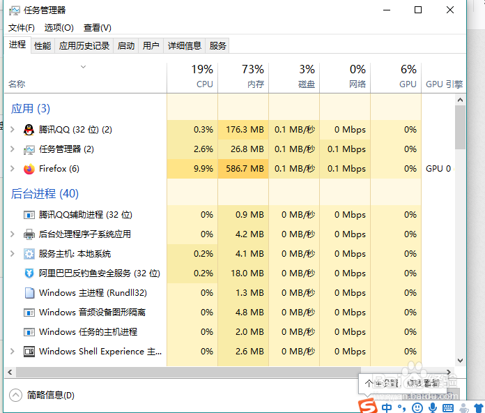 win10系统电脑怎么禁止开机启动项？如何设置？