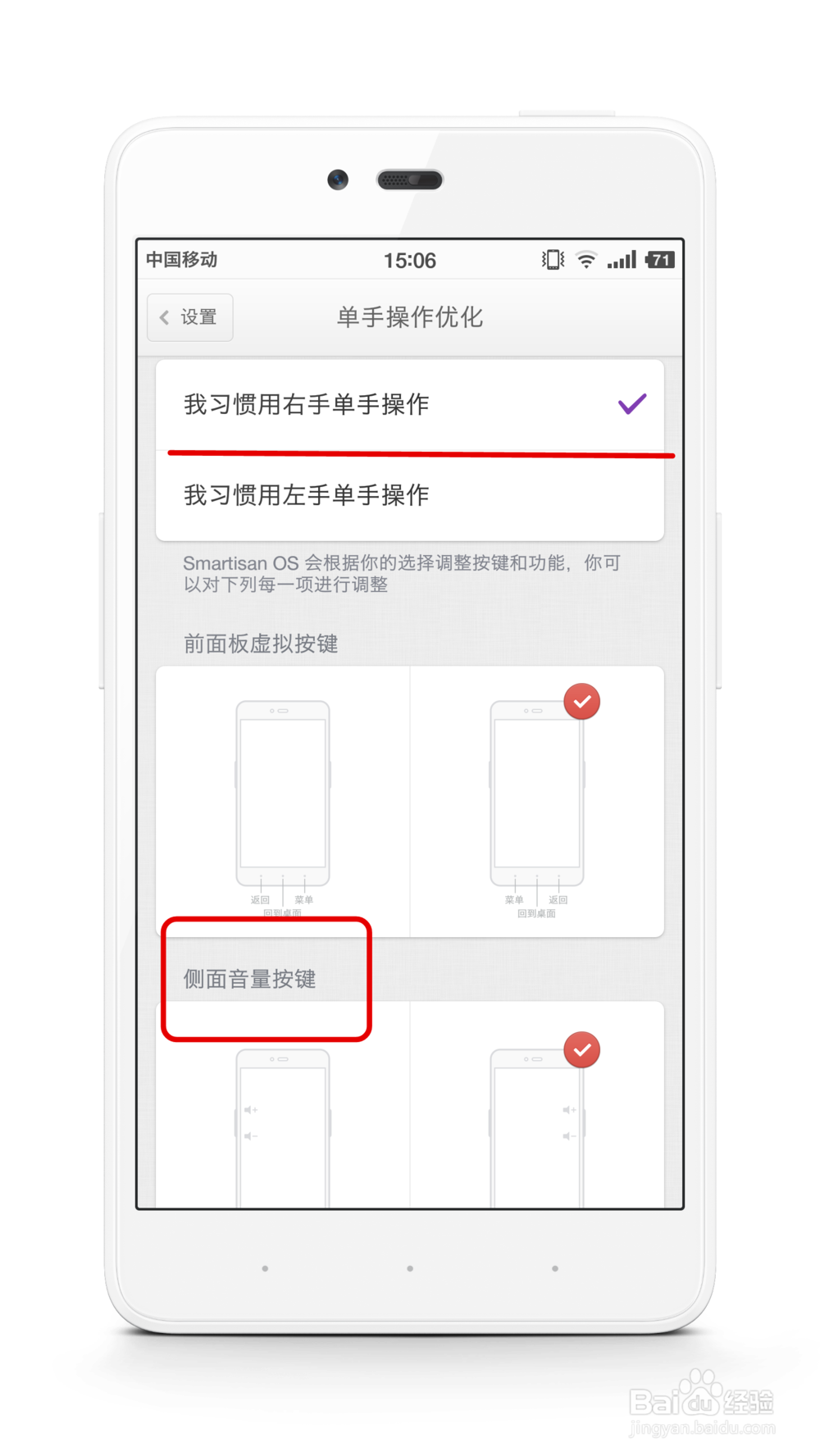 如何设置坚果手机快捷键功能
