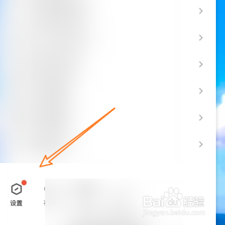 关闭QQ手机号添加的功能