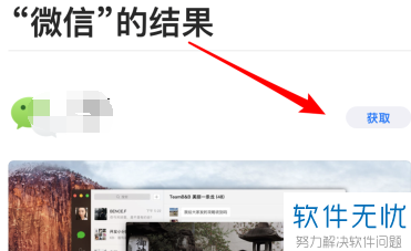 苹果电脑怎么安装犀牛软件