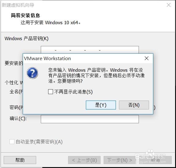 VMware Workstation Pro如何创建虚拟机