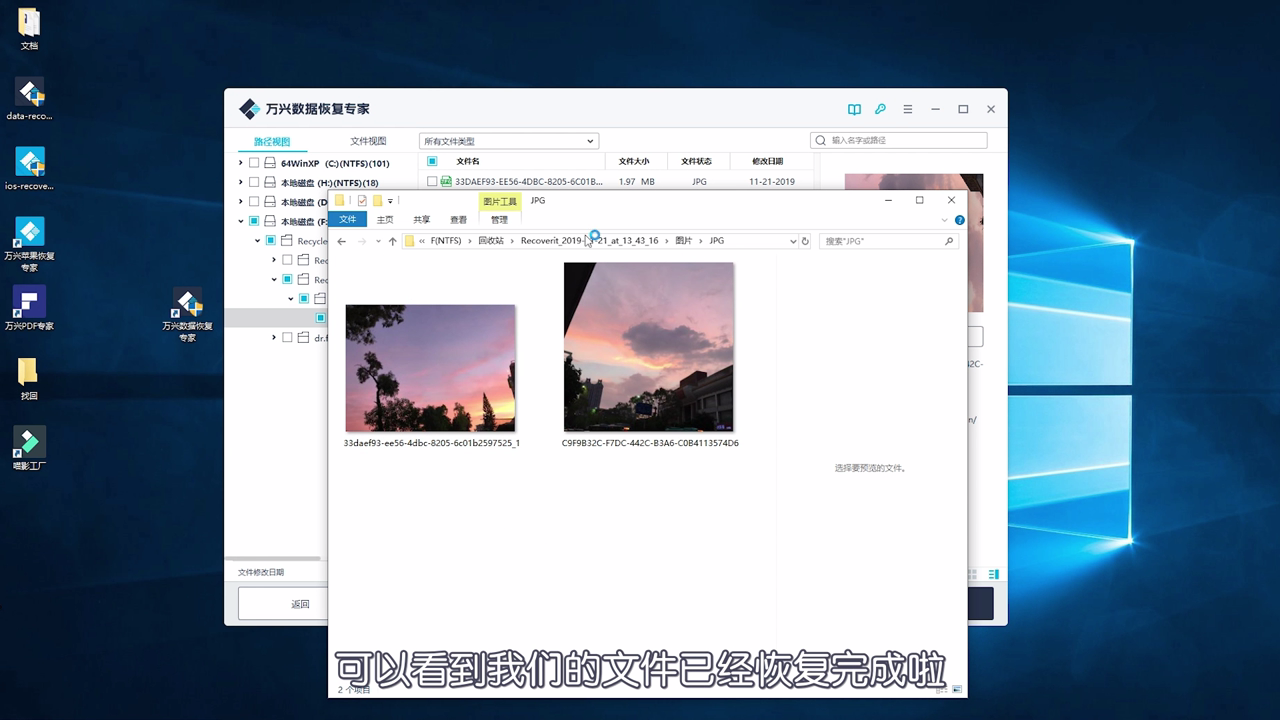 电脑回收站清空的文件怎么恢复