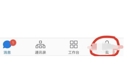 企业微信怎么添加身份