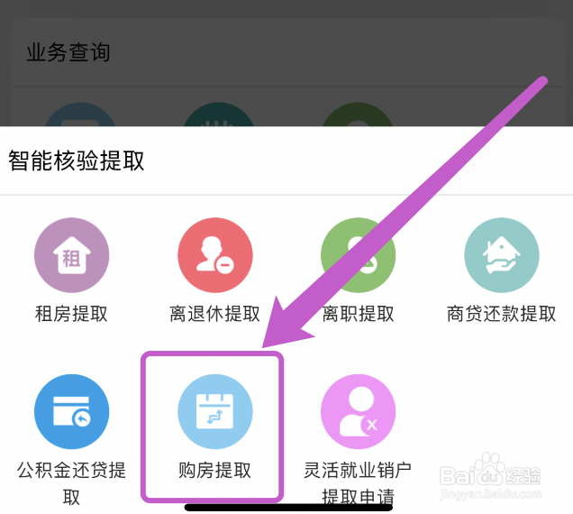 公积金买房怎么使用