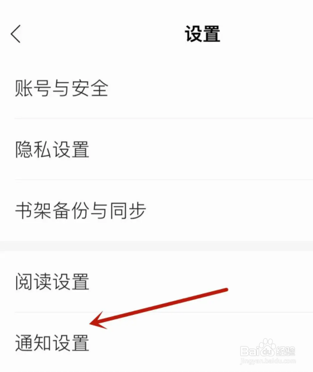 掌阅在哪开启接收作者的推送提醒
