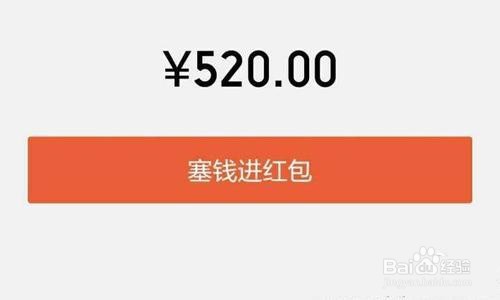 521怎么发红包