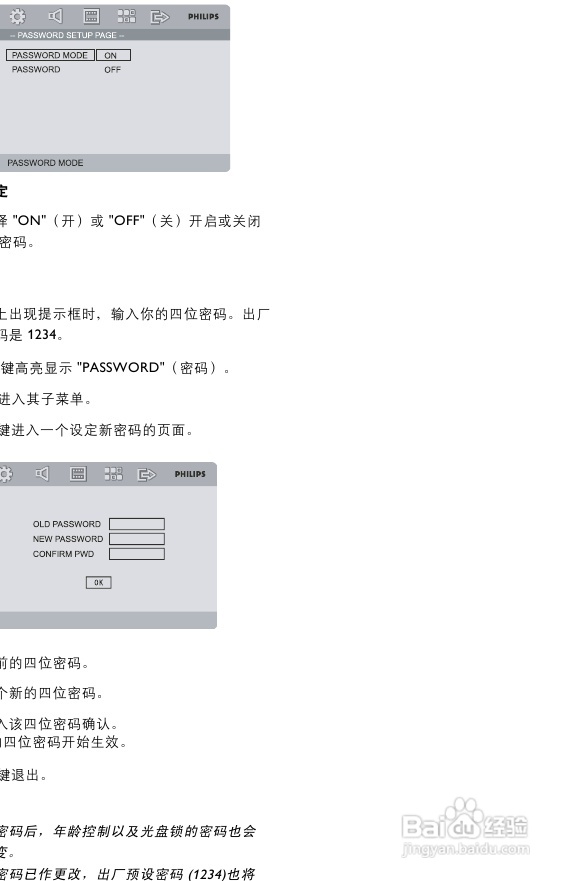飞利浦MCD728/93 DVD微型影院使用说明书:[2]