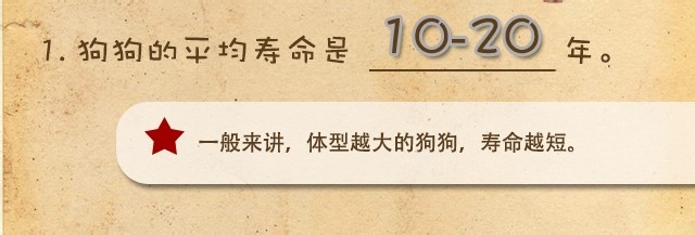狗狗的健康生理指标
