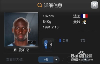 fifa online3曼城球员套的选择