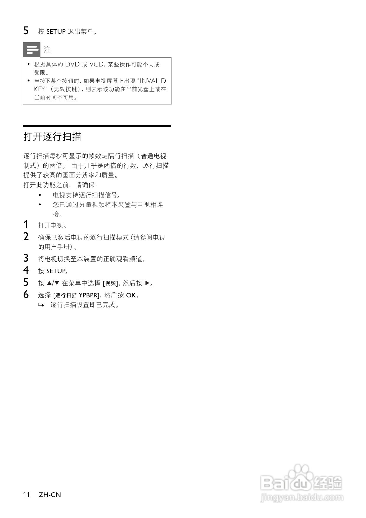 飞利浦MCD120/93 DVD微型影院使用说明书:[1]