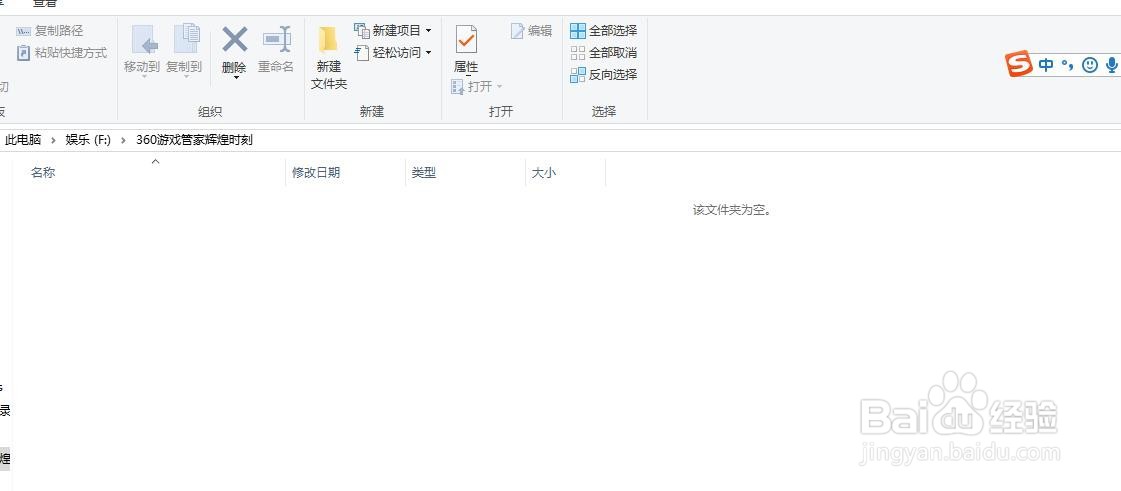 360安全卫士怎样录制游戏