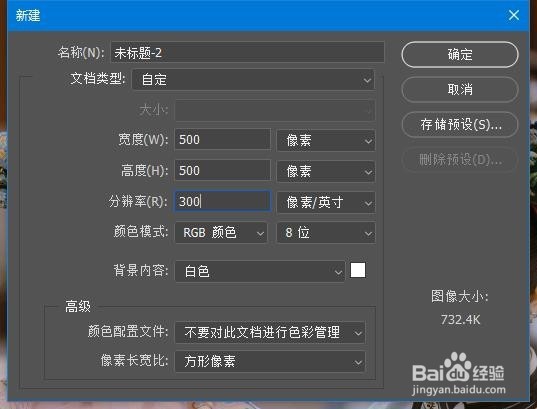 PS如何制作表情包