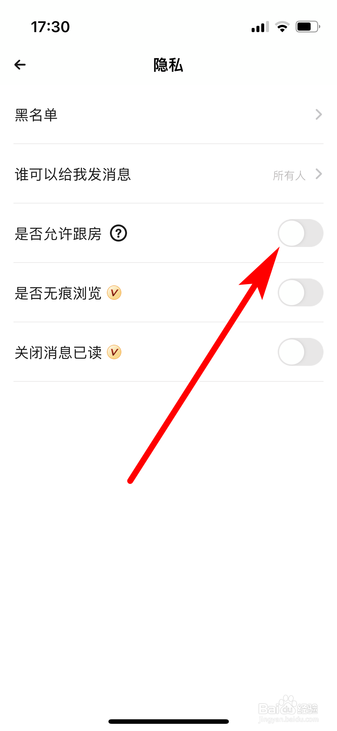 戏鲸如何设置不允许跟房