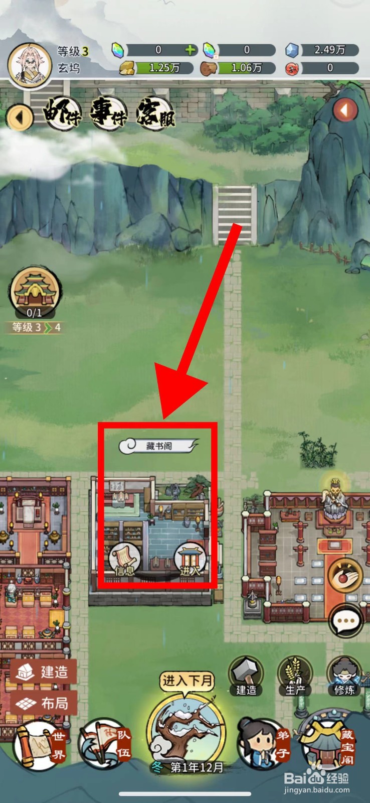 我的门派怎么获取扶桑落尘鼎