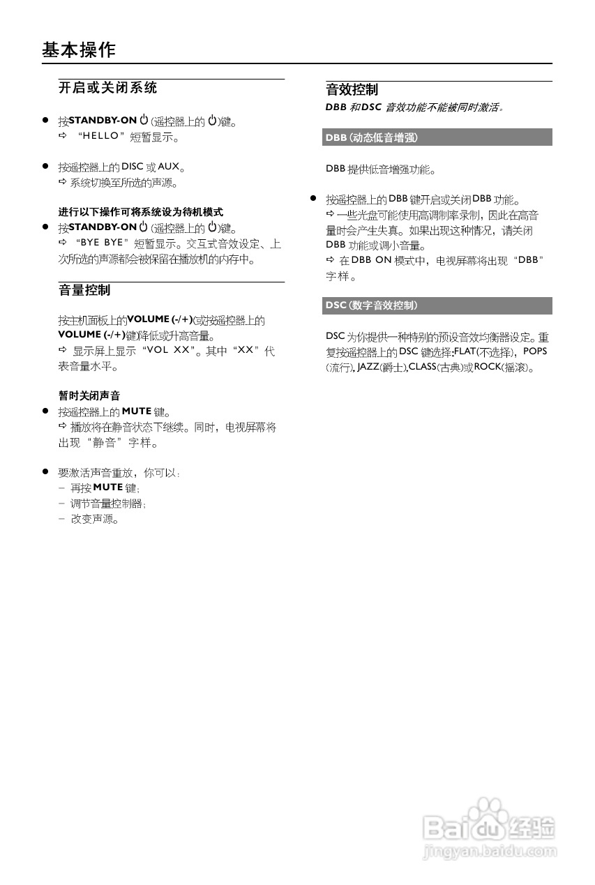 飞利浦MCD159/93 DVD微型影院使用说明书:[1]