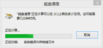 怎样清理c盘有效加速电脑