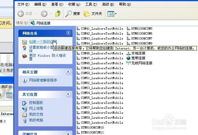 TD-SCDMA下载测试鼎星DX188测试手机配置方法