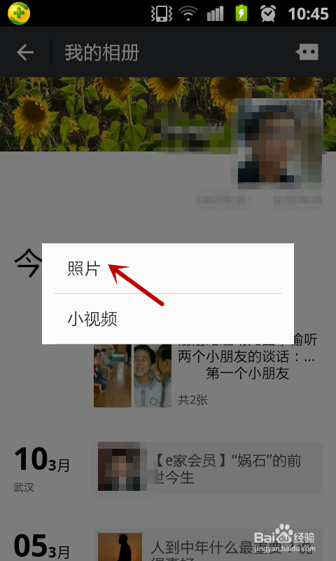 微信怎样发表带图片的说说