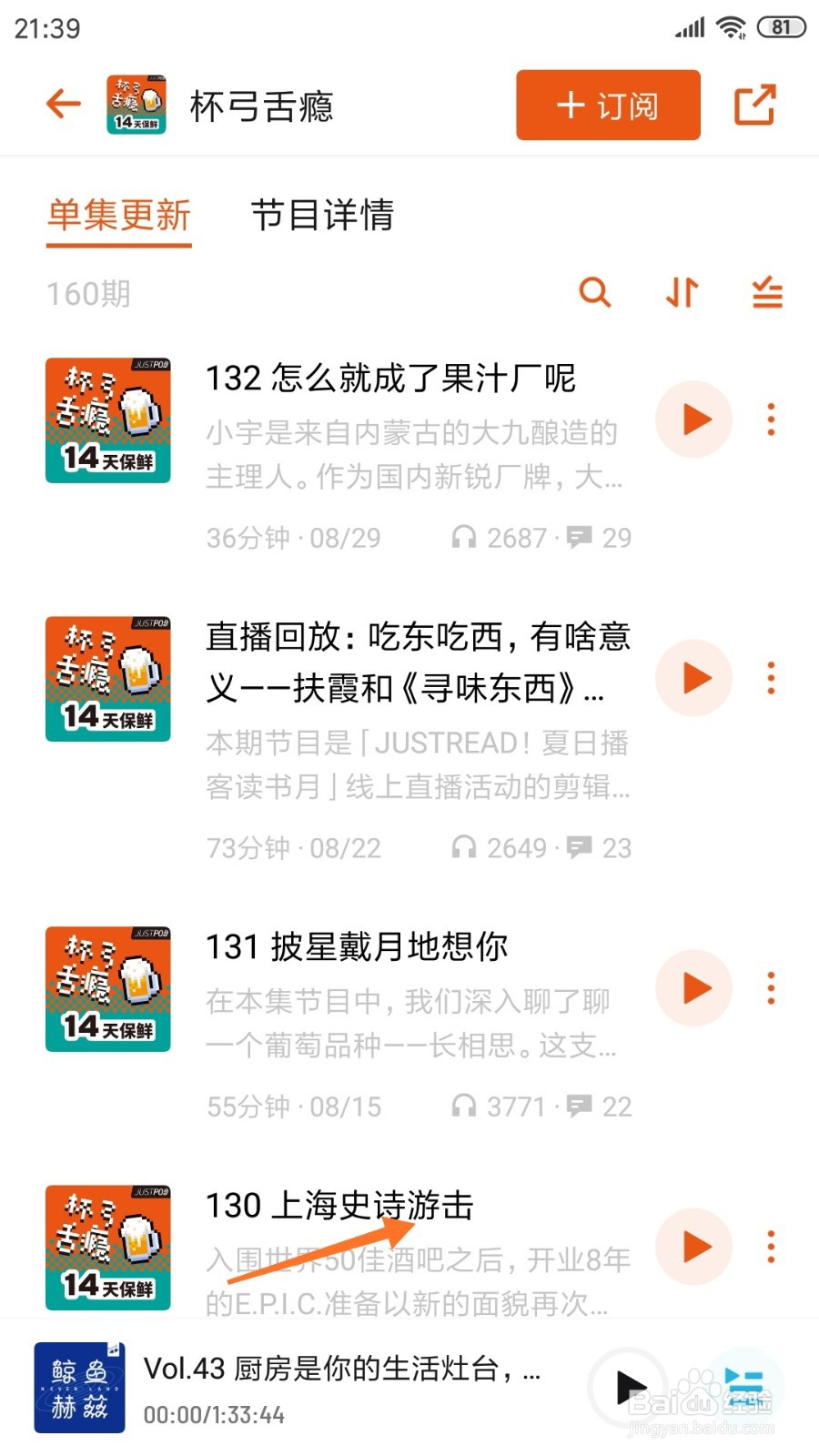 小宇宙中怎么查看上海史诗游击