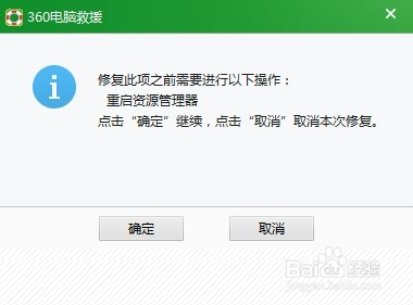 教您去掉电脑桌面图标小箭头方法