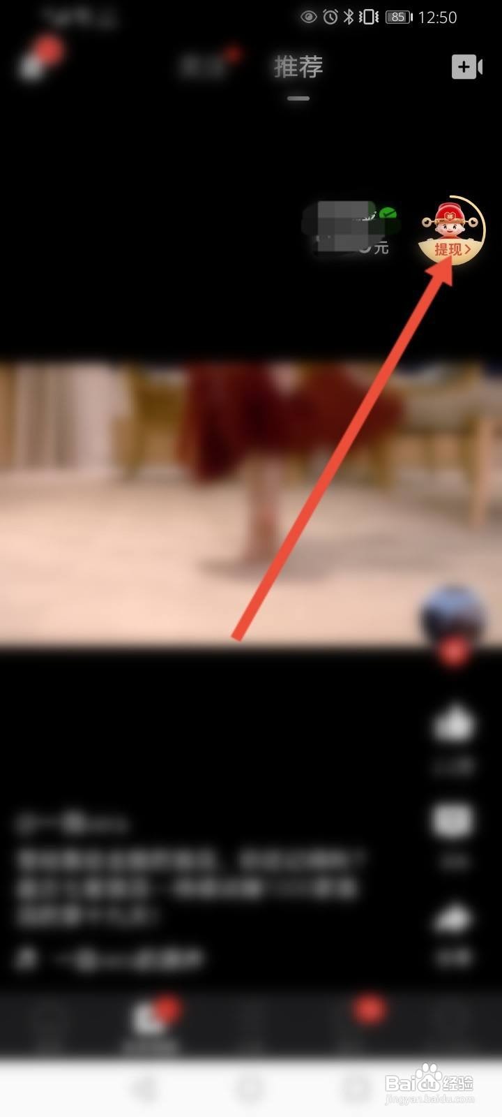 拼多多视频怎么提现