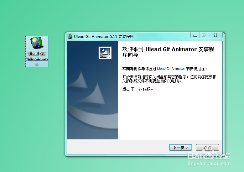 怎样制作gif图片