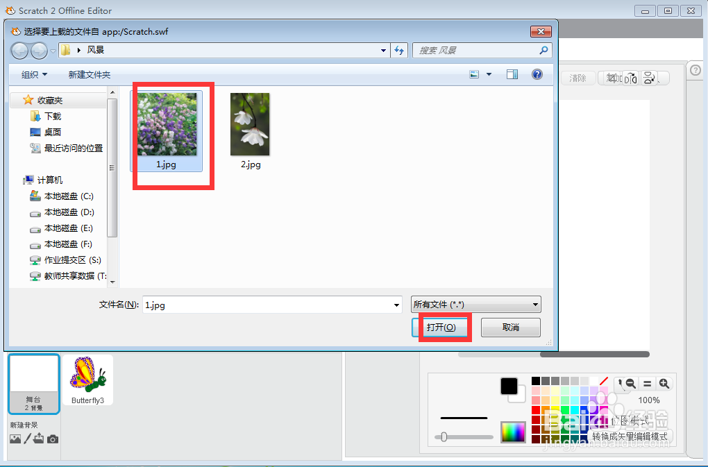 如何在scratch中创建花丛中的蝴蝶背景