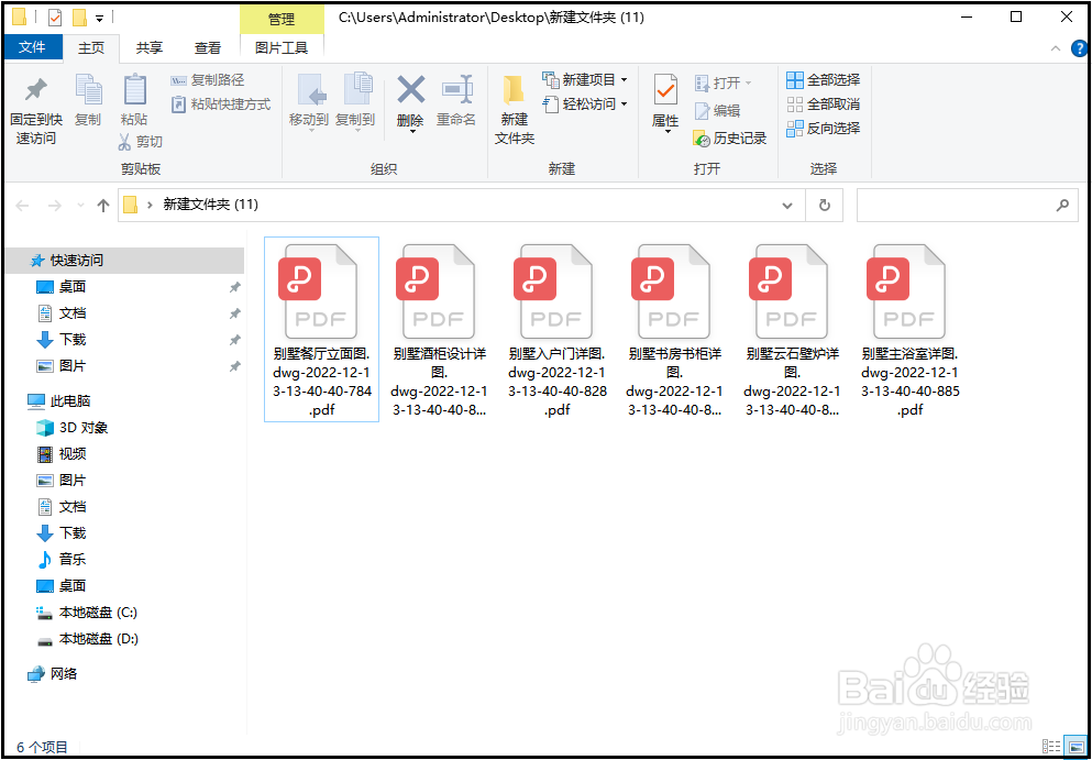 DWG怎么转换成PDF格式？分享一个简单的小妙招