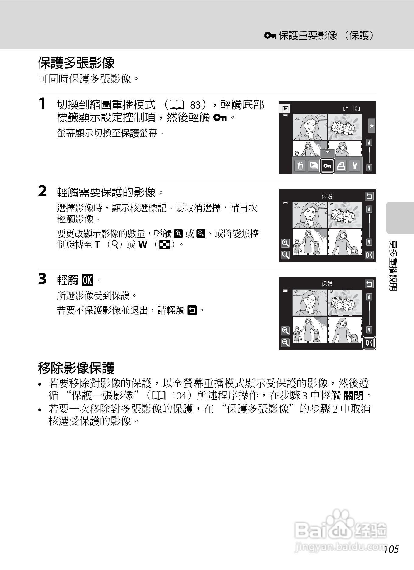 尼康COOLPIX S6150数码相机使用说明书:[12]