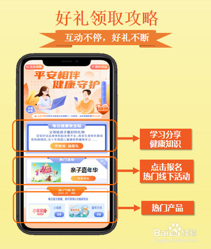 平安人寿客服节活动攻略