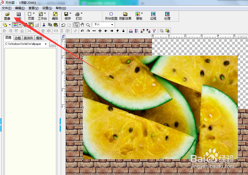 怎么给图片添加双心形花环边框？