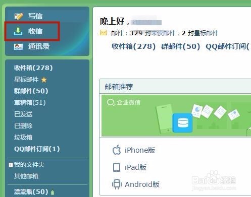 如何打印邮件正文？