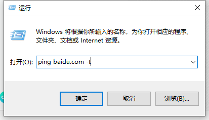 电脑利用PING IP命令,查看网站延迟。