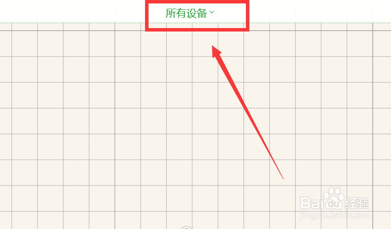 怎么抹掉iphone数据
