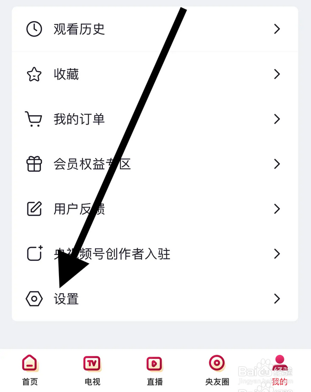 央视频app在哪清空缓存?