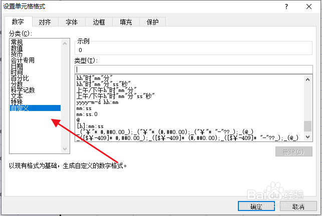 excel如何隐藏单元格的内容